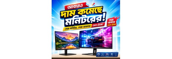 Best Monitor offer in Bangladesh | Sell Tech Best Monitor offer in Bangladesh | Sell Tech