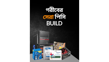 Intel Core i3-2120 Budget PC For Beginners 