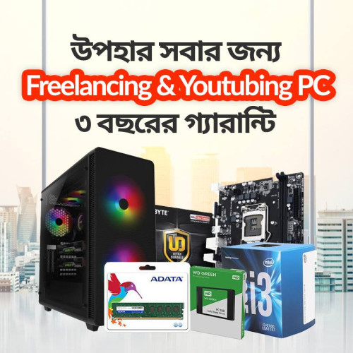 INTEL CORE I3 6TH GEN BUDGET PC