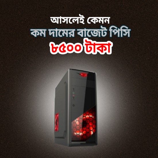 Budget PC Intel Core 2 Duo 4GB Ram 120GB SSD 