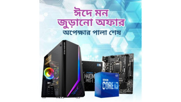 Intel Core i3 10th Gen Desktop PC 