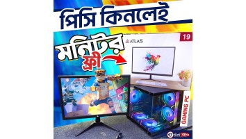 Intel Core i3 12th Gen Gaming PC ( মনিটর ফ্রী ) 