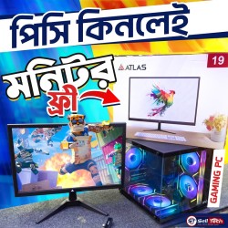 Intel Core i3 12th Gen Gaming PC ( মনিটর ফ্রী ) 