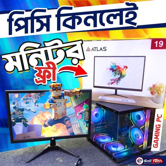 Intel Core i3 12th Gen Gaming PC ( মনিটর ফ্রী ) 