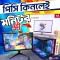 Intel Core i3 12th Gen Gaming PC ( মনিটর ফ্রী ) 