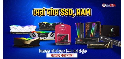 ২০২৬ সালে র‍্যামের দামের হালচাল: বর্তমান বাজার, ভবিষ্যৎ পূর্বাভাস এবং কবে নাগাদ দাম কমবে?