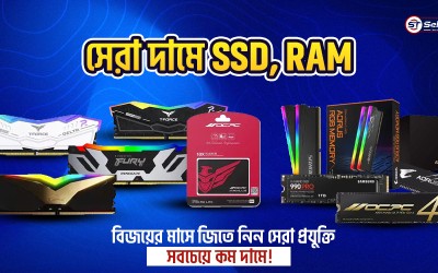 ২০২৬ সালে র‍্যামের দামের হালচাল: বর্তমান বাজার, ভবিষ্যৎ পূর্বাভাস এবং কবে নাগাদ দাম কমবে?