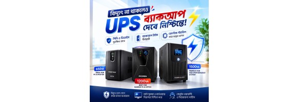 UPS Special Offer UPS Special Offer
