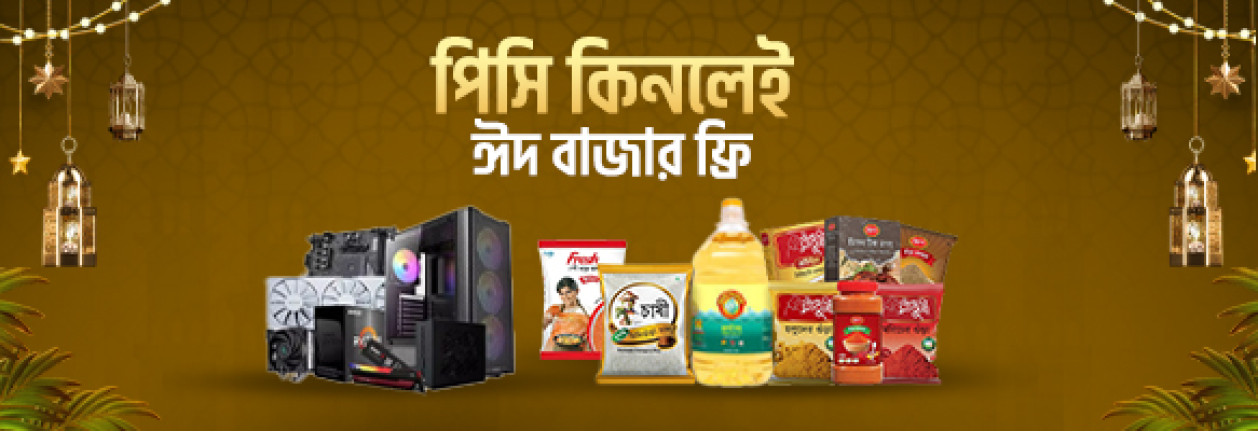 Ramadan Deals স্পেশাল অফার !!!