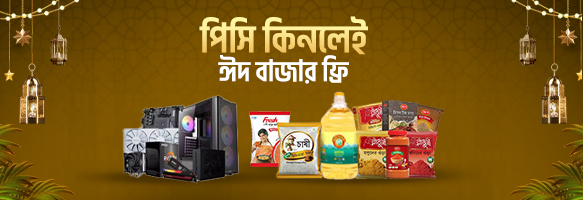 Ramadan Deals স্পেশাল অফার !!! Ramadan Deals স্পেশাল অফার !!!