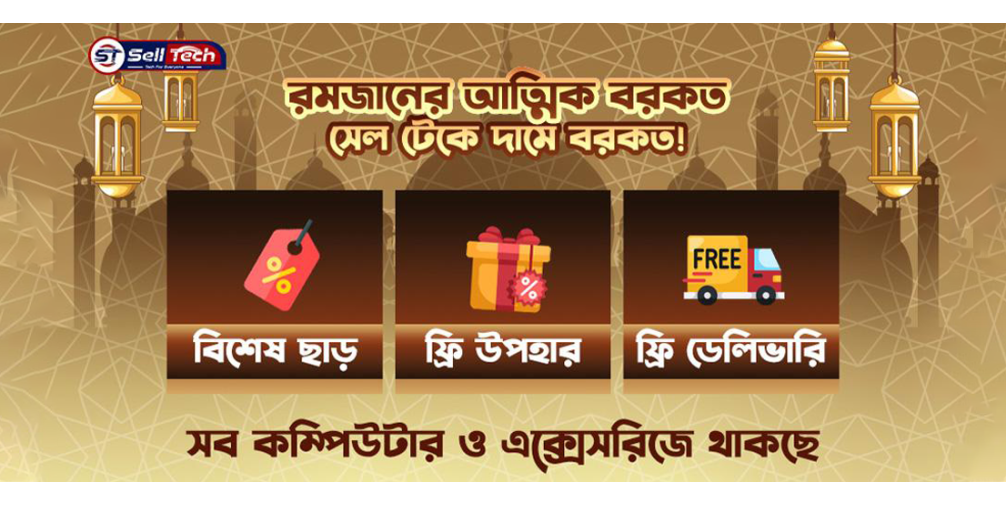 Ramadan PC Offer - Sell Tech BD