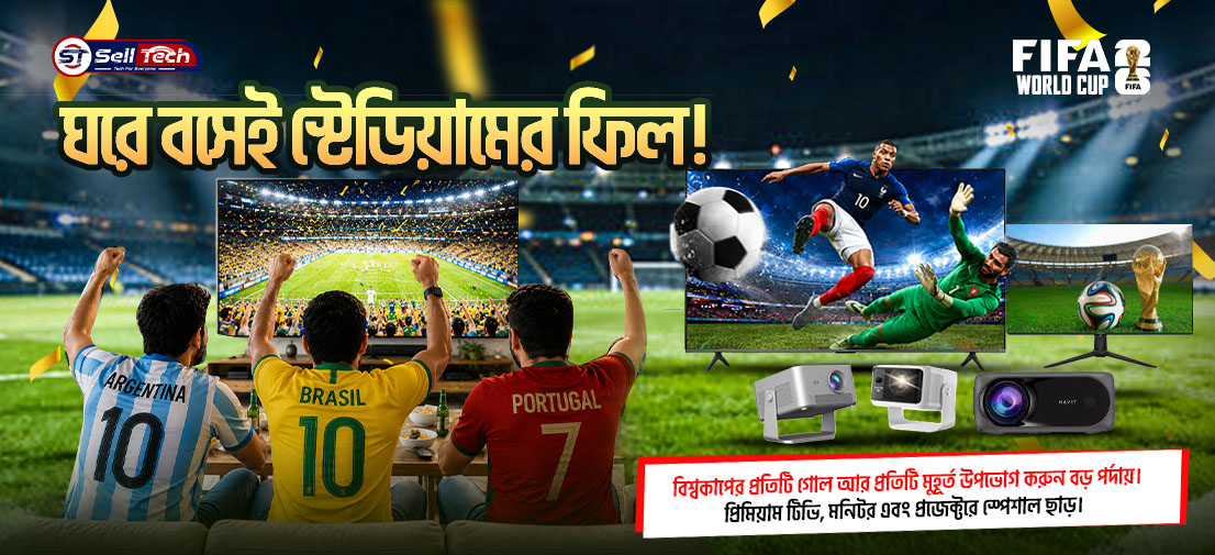 World Cup Projector Offer