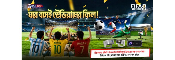 World Cup স্পেশাল অফার !!! World Cup স্পেশাল অফার !!!